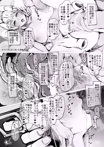 Page 307 of はきだめ -2024.2.12 - preview thumbnail