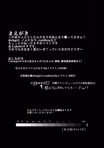 Page 400 of はきだめ -2024.2.12 - preview thumbnail