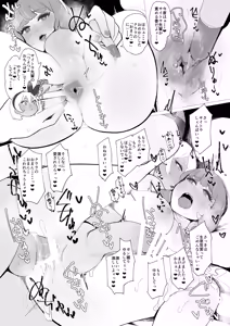 Page 406 of はきだめ -2024.2.12 - preview thumbnail