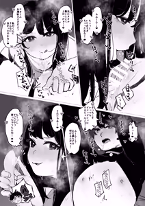 Page 438 of はきだめ -2024.2.12 - preview thumbnail