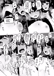 Page 441 of はきだめ -2024.2.12 - preview thumbnail