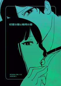 Page 451 of はきだめ -2024.2.12 - preview thumbnail