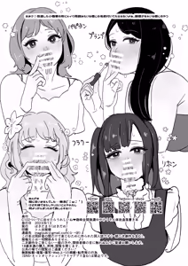 Page 469 of はきだめ -2024.2.12 - preview thumbnail