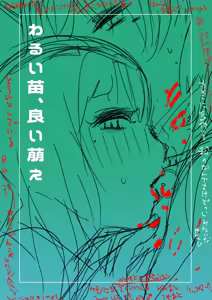 Page 476 of はきだめ -2024.2.12 - preview thumbnail