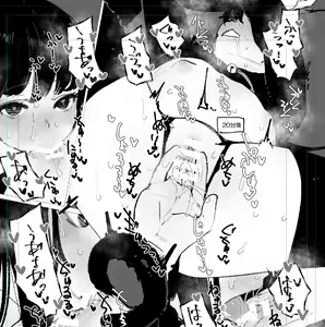 Page 494 of はきだめ -2024.2.12 - preview thumbnail
