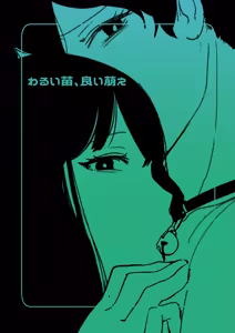 Page 501 of はきだめ -2024.2.12 - preview thumbnail