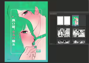 Page 505 of はきだめ -2024.2.12 - preview thumbnail
