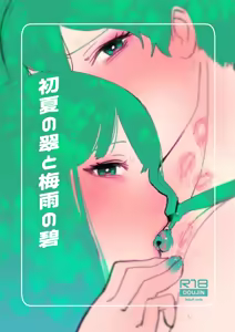 Page 510 of はきだめ -2024.2.12 - preview thumbnail