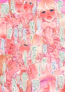 Page 668 of はきだめ -2024.2.12 - preview thumbnail
