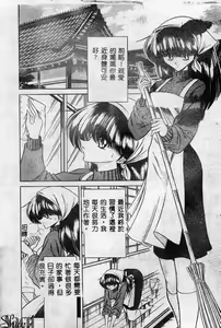 Page 141 of Aware na Shoujo no Hanashi - preview thumbnail