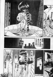 Page 189 of Aware na Shoujo no Hanashi - preview thumbnail