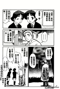 Page 120 of Kagai Jugyou wa Houkago ni - preview thumbnail