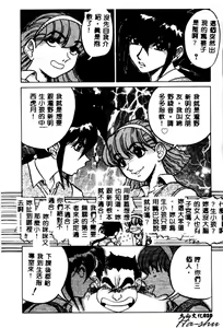 Page 12 of Kagai Jugyou wa Houkago ni - preview thumbnail