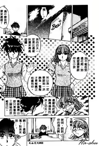 Page 13 of Kagai Jugyou wa Houkago ni - preview thumbnail