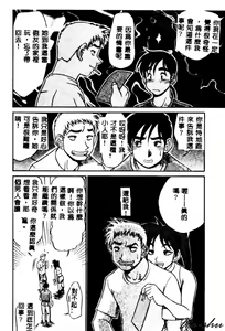 Page 150 of Kagai Jugyou wa Houkago ni - preview thumbnail