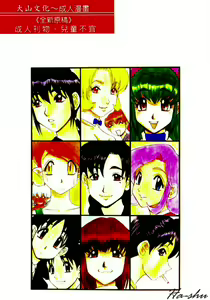 Page 2 of Kagai Jugyou wa Houkago ni - preview thumbnail