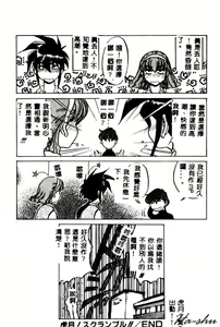 Page 22 of Kagai Jugyou wa Houkago ni - preview thumbnail