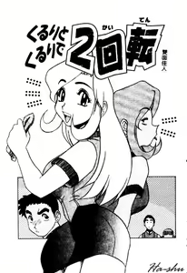 Page 23 of Kagai Jugyou wa Houkago ni - preview thumbnail