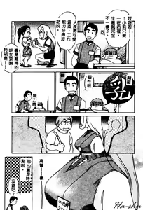 Page 25 of Kagai Jugyou wa Houkago ni - preview thumbnail