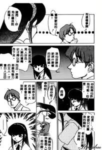 Page 43 of Kagai Jugyou wa Houkago ni - preview thumbnail