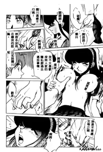 Page 48 of Kagai Jugyou wa Houkago ni - preview thumbnail