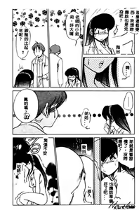 Page 50 of Kagai Jugyou wa Houkago ni - preview thumbnail