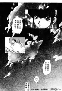 Page 54 of Kagai Jugyou wa Houkago ni - preview thumbnail