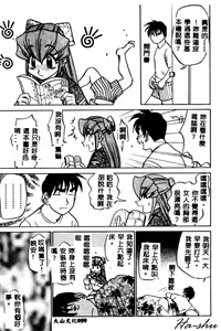 Page 61 of Kagai Jugyou wa Houkago ni - preview thumbnail