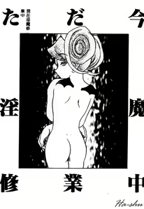 Page 71 of Kagai Jugyou wa Houkago ni - preview thumbnail