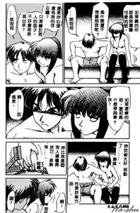 Page 94 of Kagai Jugyou wa Houkago ni - preview thumbnail