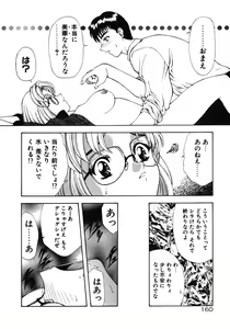 Page 160 of Haitoku no Kanata - preview thumbnail