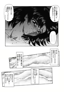 Page 180 of Haitoku no Kanata - preview thumbnail