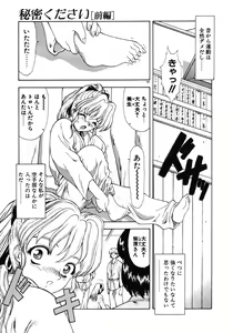 Page 182 of Haitoku no Kanata - preview thumbnail