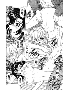 Page 218 of Haitoku no Kanata - preview thumbnail