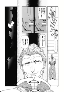 Page 51 of Haitoku no Kanata - preview thumbnail