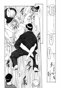 Page 57 of Haitoku no Kanata - preview thumbnail
