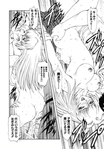 Page 60 of Haitoku no Kanata - preview thumbnail