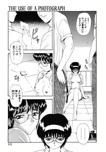 Page 65 of Haitoku no Kanata - preview thumbnail