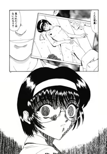 Page 72 of Haitoku no Kanata - preview thumbnail