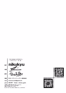 Page 34 of Yazuki Shimai no Hijou Shoku 3 | 야즈키 자매의 비상식량 3 - preview thumbnail