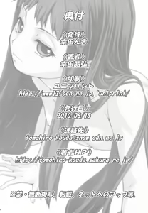 Page 38 of Ai Last Boss Hito Matome Plus Soushuuhen 5 - preview thumbnail