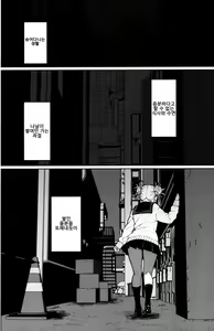 Page 2 of KILLING TIME | 킬링 타임 - preview thumbnail