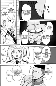 Page 3 of Pathetic Heroism | 애처로운 영웅주의 - preview thumbnail