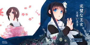 Page 399 of nagidonburi - preview thumbnail