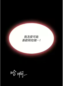 Page 101 of 复仇母女丼 21-29  官中无水印 - preview thumbnail