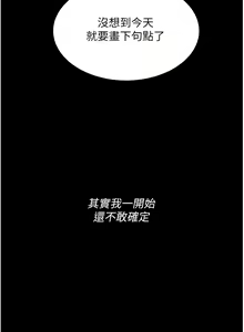 Page 105 of 复仇母女丼 21-29  官中无水印 - preview thumbnail