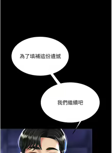 Page 111 of 复仇母女丼 21-29  官中无水印 - preview thumbnail