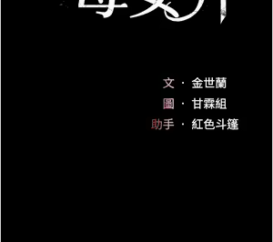 Page 113 of 复仇母女丼 21-29  官中无水印 - preview thumbnail