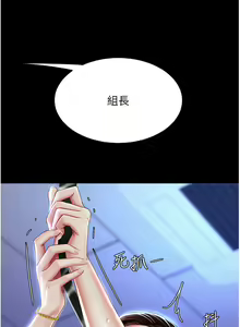Page 116 of 复仇母女丼 21-29  官中无水印 - preview thumbnail