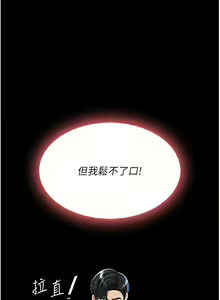 Page 124 of 复仇母女丼 21-29  官中无水印 - preview thumbnail